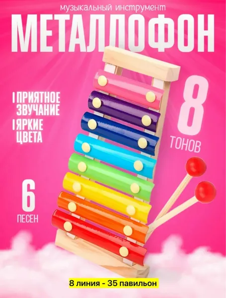 Игрушка из дерева, металлофон — фото 6