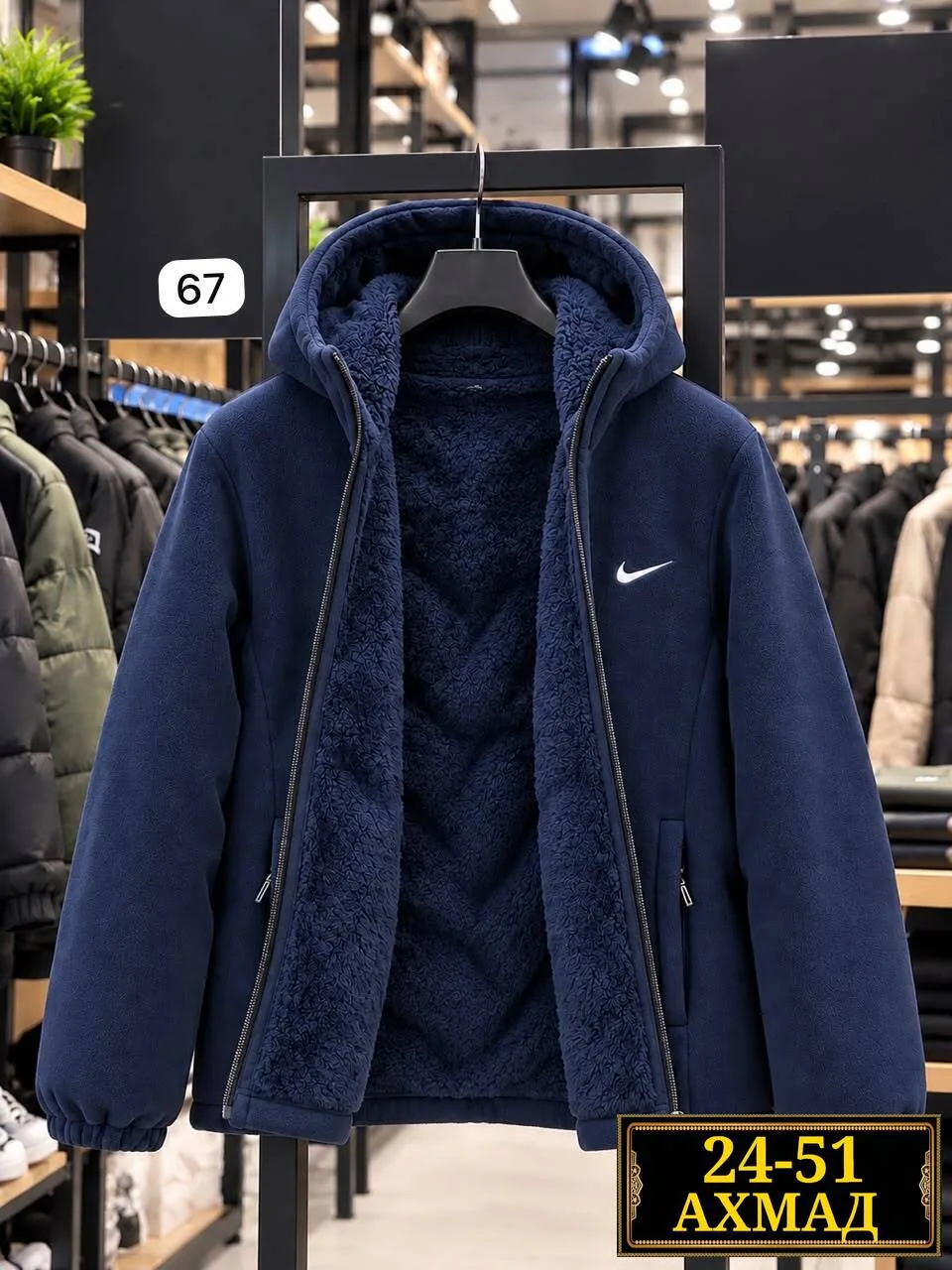 Флисовая куртка Nike с меховой подкладкой — фото 1