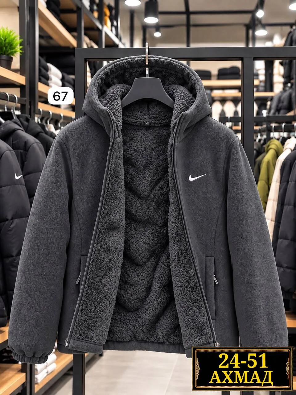 Флисовая куртка Nike с меховой подкладкой — фото 2