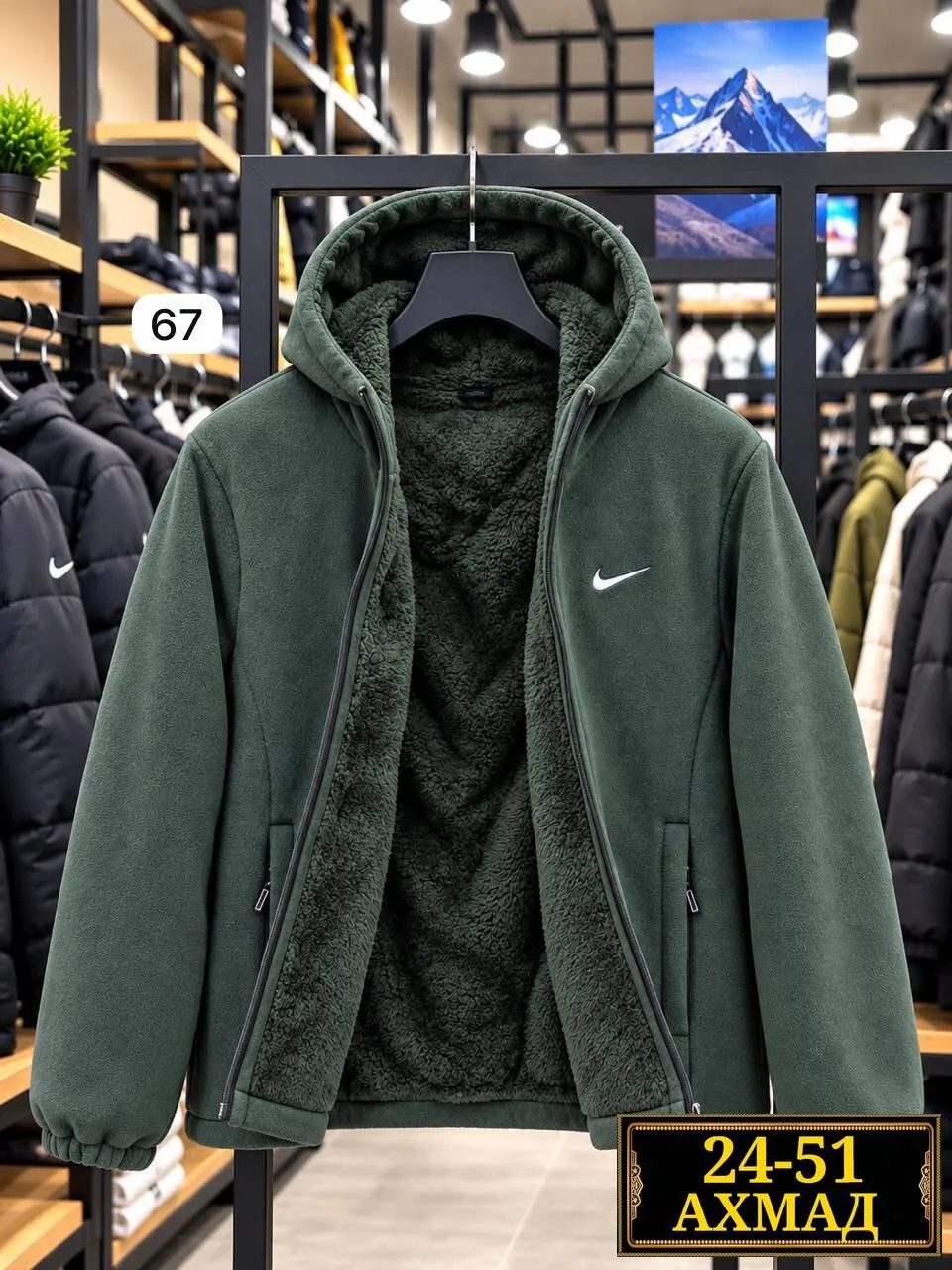 Флисовая куртка Nike с меховой подкладкой — фото 4