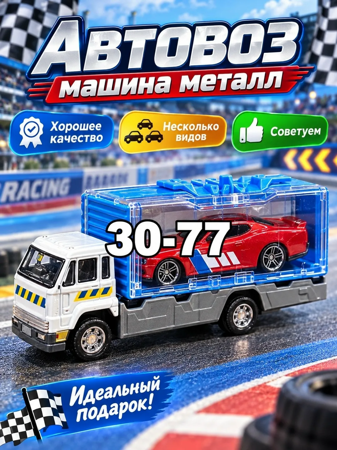 Игрушечный перевозчик с металлическими машинками для детей — фото 3