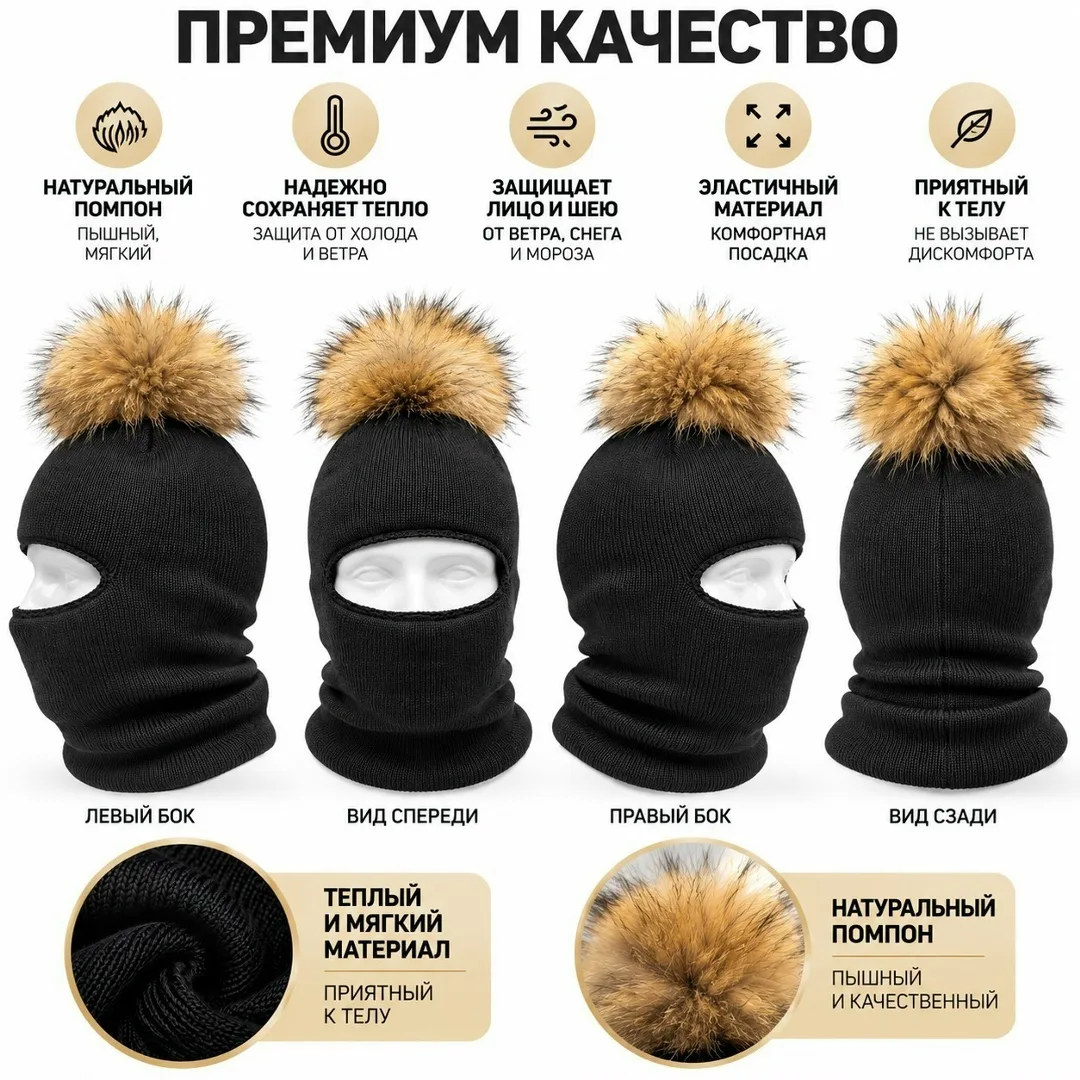 Мужские и подростки шапки Балаклава — фото 2