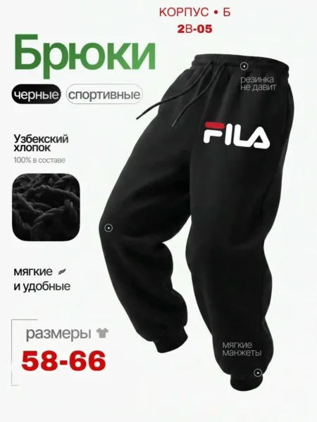 Мужские брюки из двухнитки хорошие — фото 2