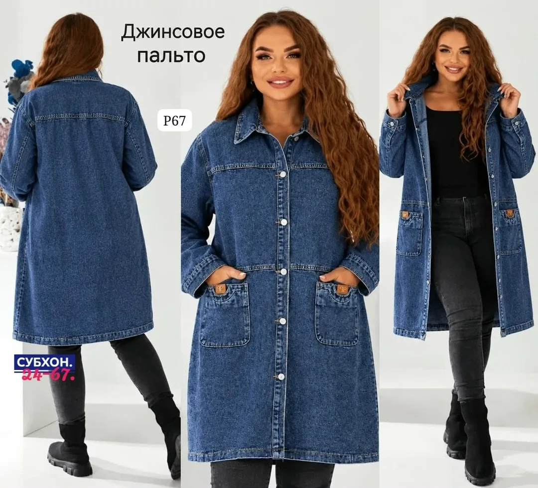 Джинсовки женские — фото 2