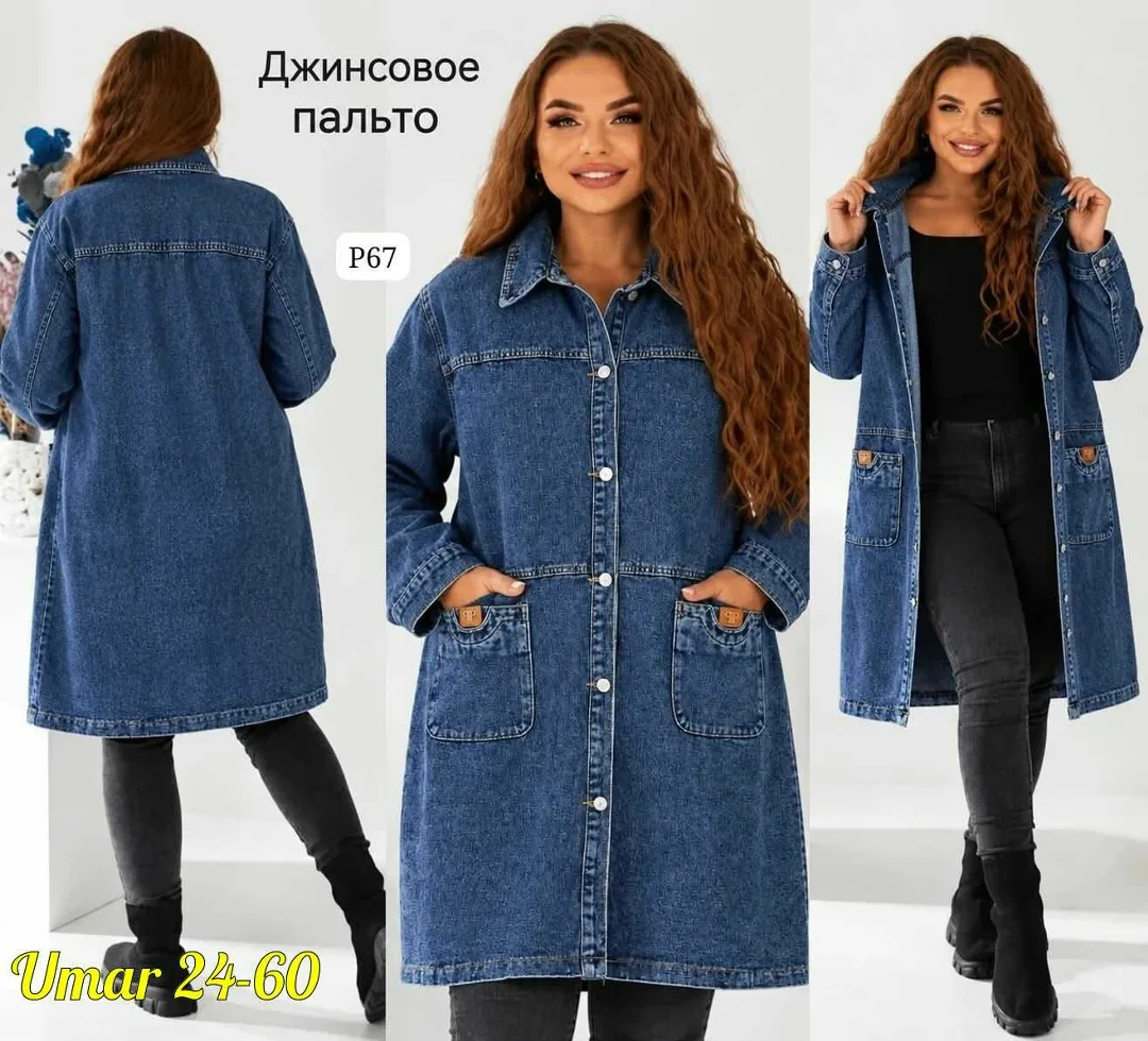 Джинсовки женские — фото 3