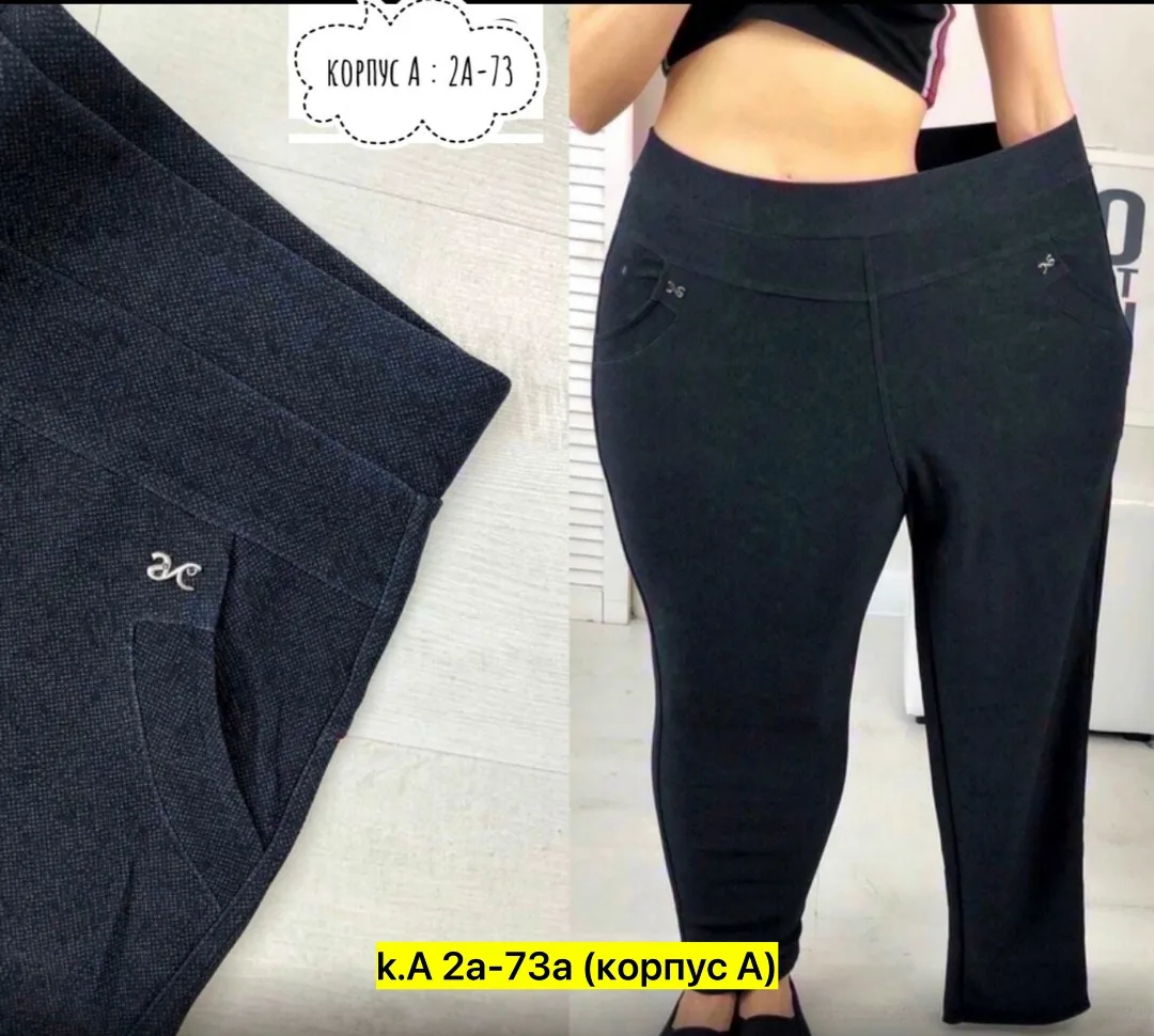 Брюки из эластана — фото 2