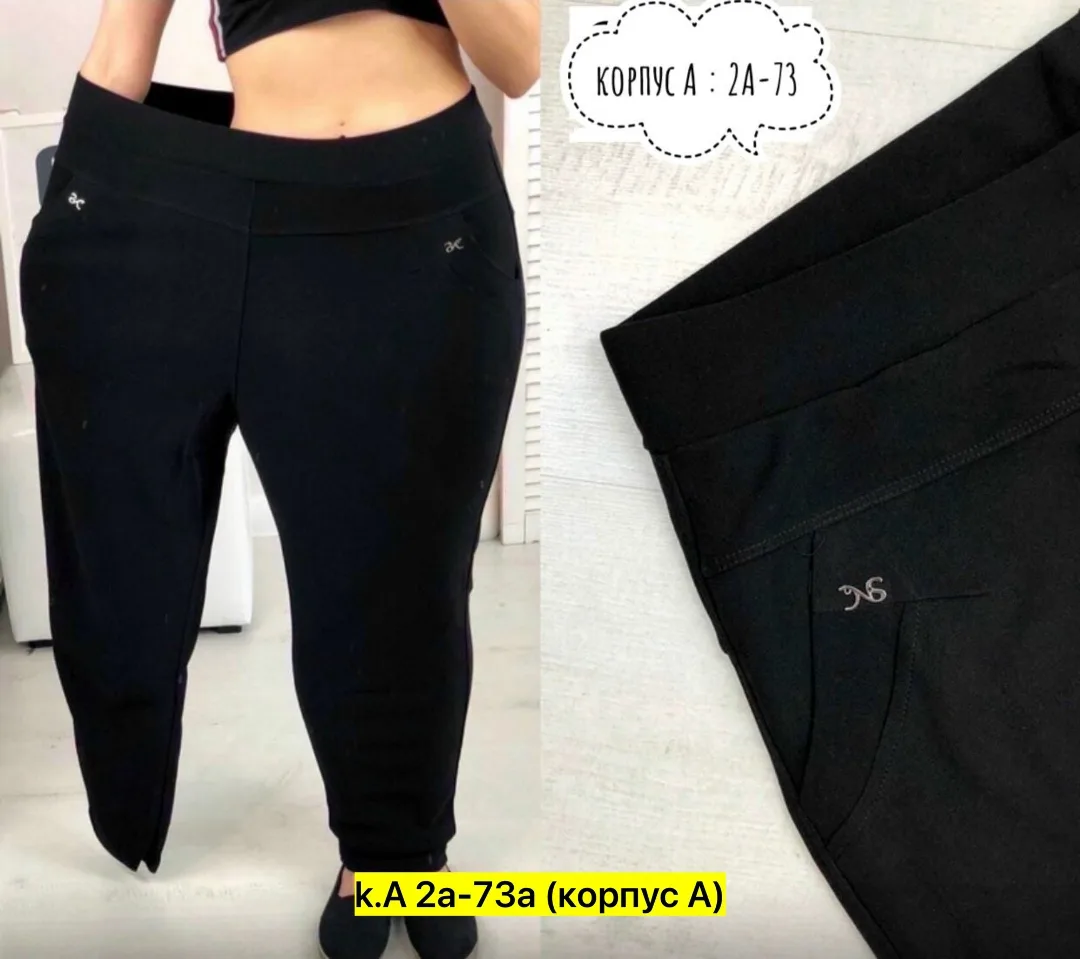 Брюки из эластана — фото 7