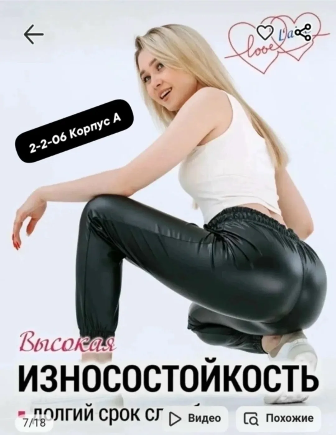 Леггинсы Штаны эко кожа стрейч тянется очень хорошо — фото 1