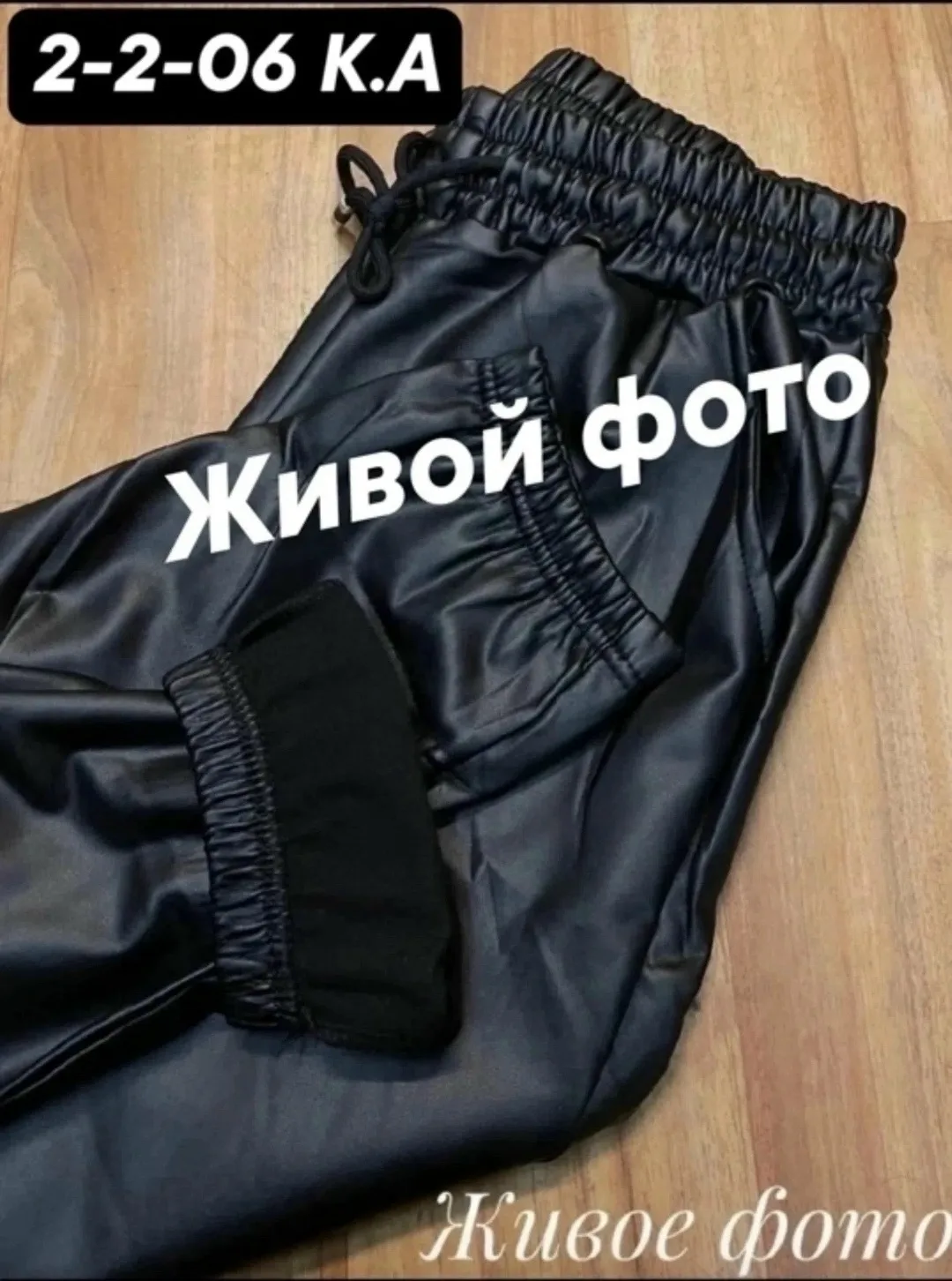 Леггинсы Штаны эко кожа стрейч тянется очень хорошо — фото 4