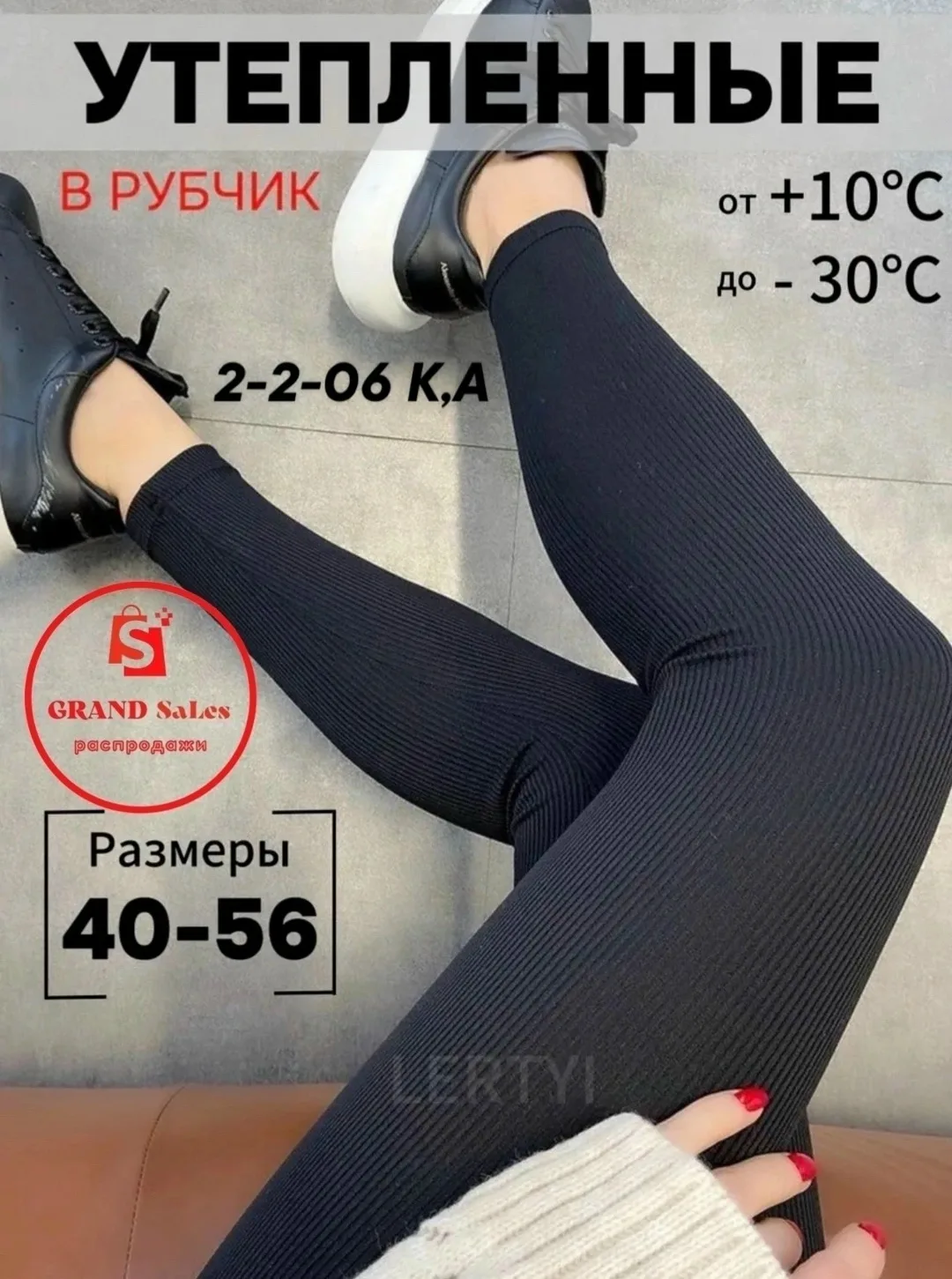 Лосины.в рубчик с начёс в нутрие теплые лапша БЕСШОВНАЯ Коричневый — фото 4