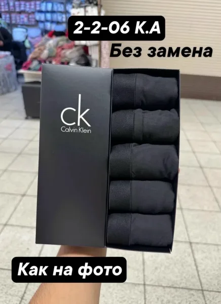 Трусы Мужские — фото 9