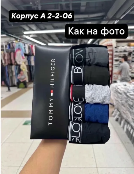 Трусы Мужские — фото 18