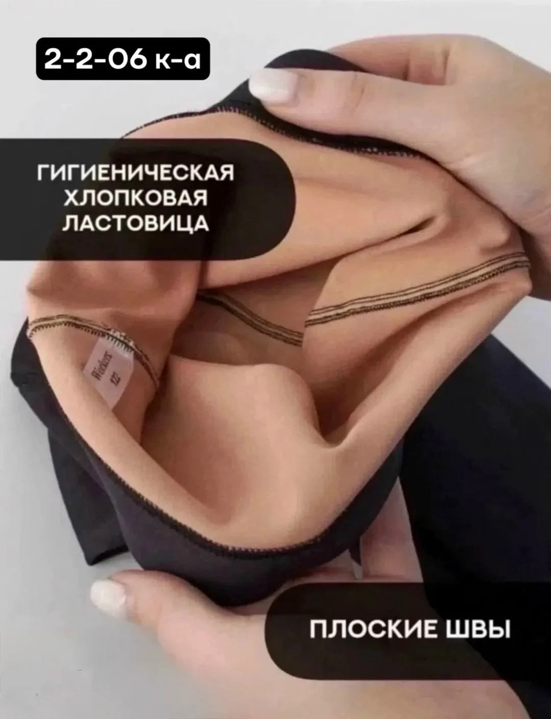 Получил новые колготки вторая кожа 200 — фото 4