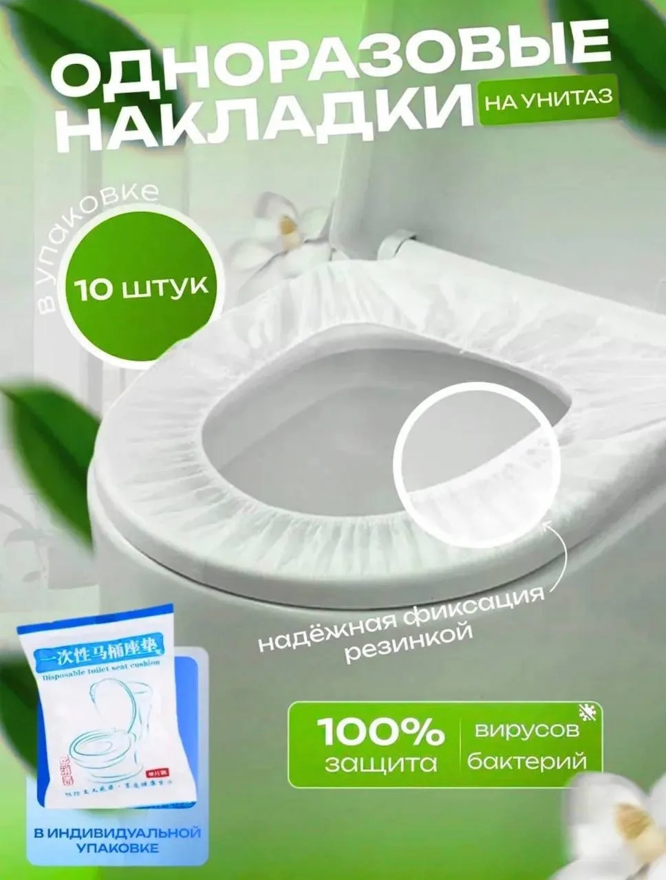 Упаковка 10 штук — фото 1