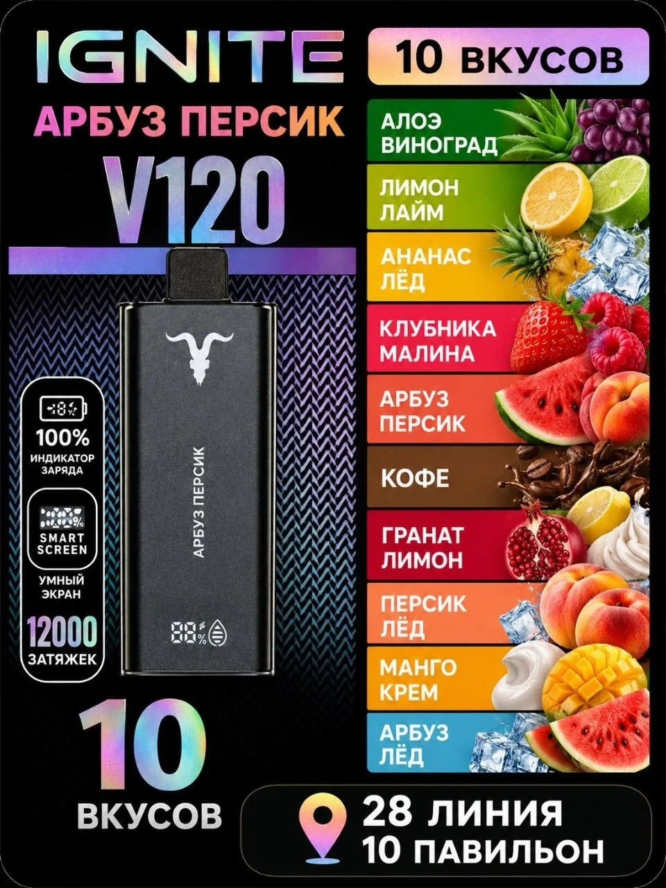 Aloe Grape IGNITE