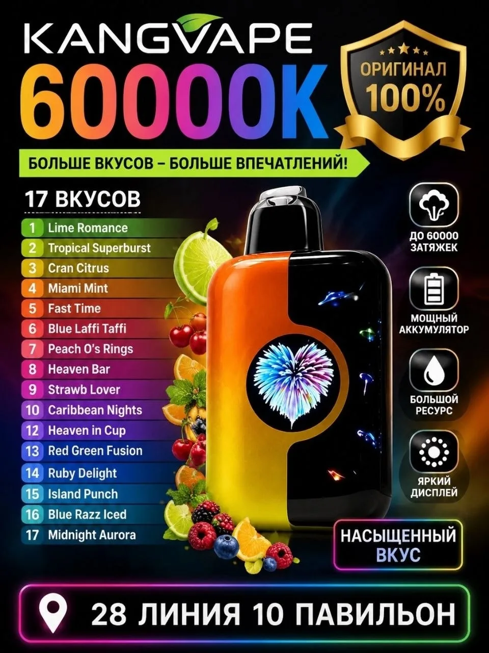Lime Romance Tropical Superburst KANGVAPE 60000K — фото 1