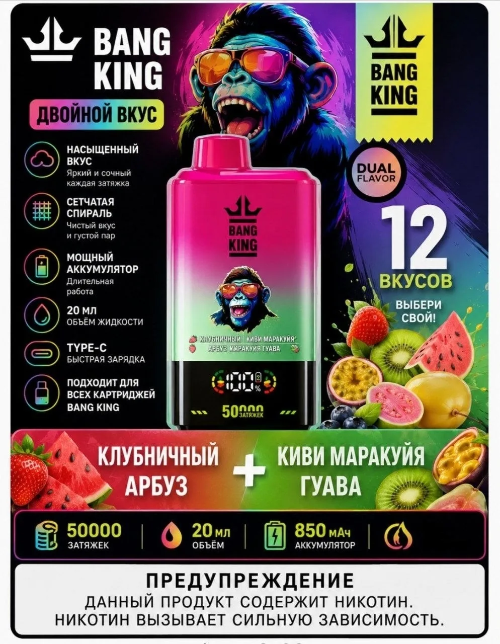 Bang King ИИИ ОБНОВЛЕНИЕ ЦЕН