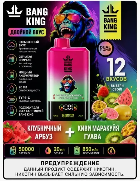 Bang King ИИИ ОБНОВЛЕНИЕ ЦЕН
