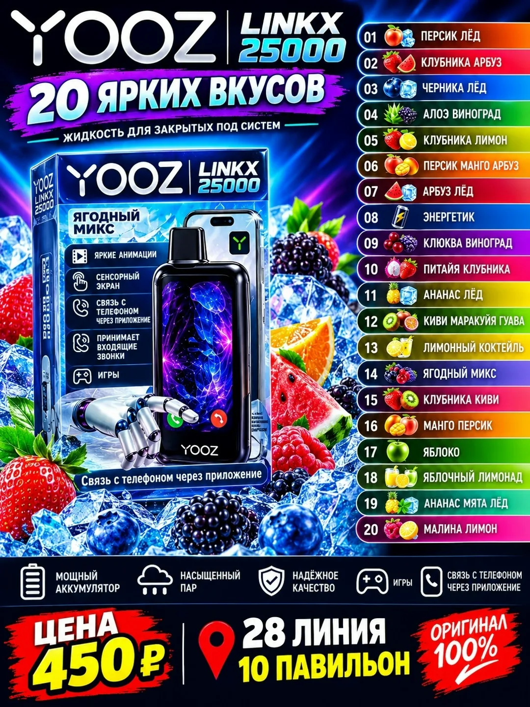 Yooz Linkx YOOZ