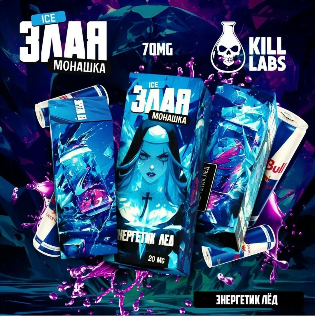 ЗЛАЯ МОНАШКА ICE — фото 2