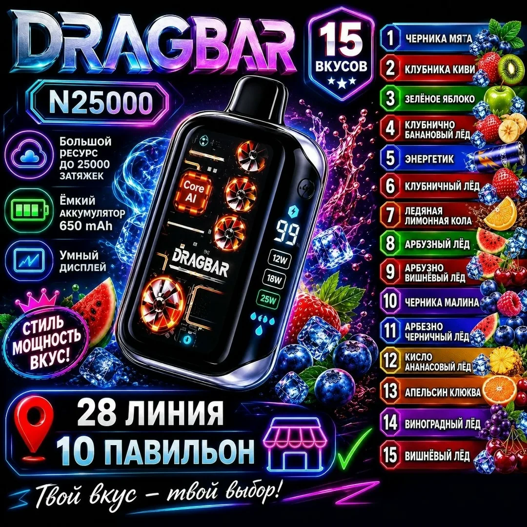 Dragbar N25 DRAGBAR N25 000