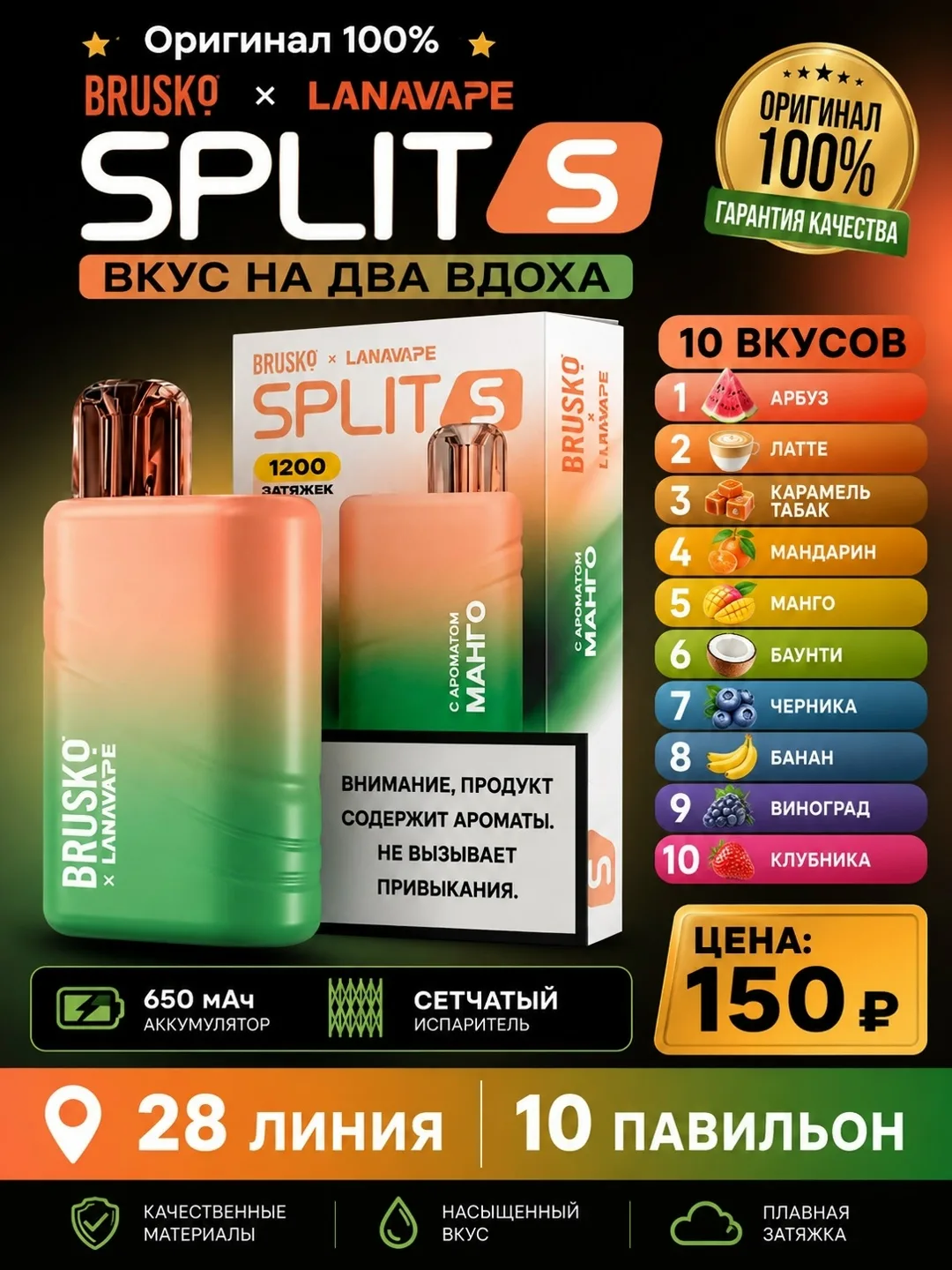 BRUSKO S 1200