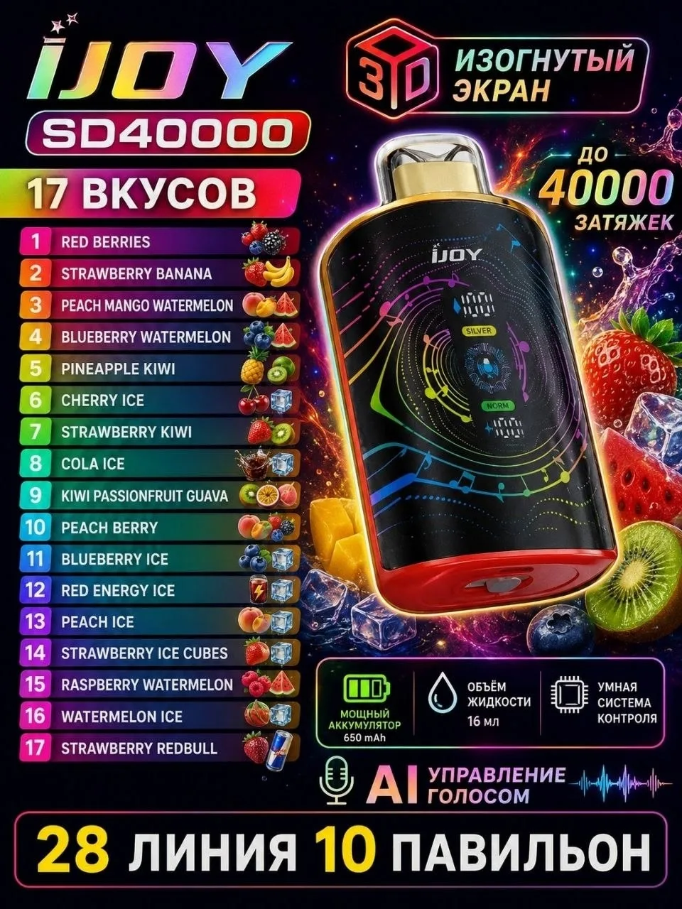 Ijoy Sd40 IJOY
