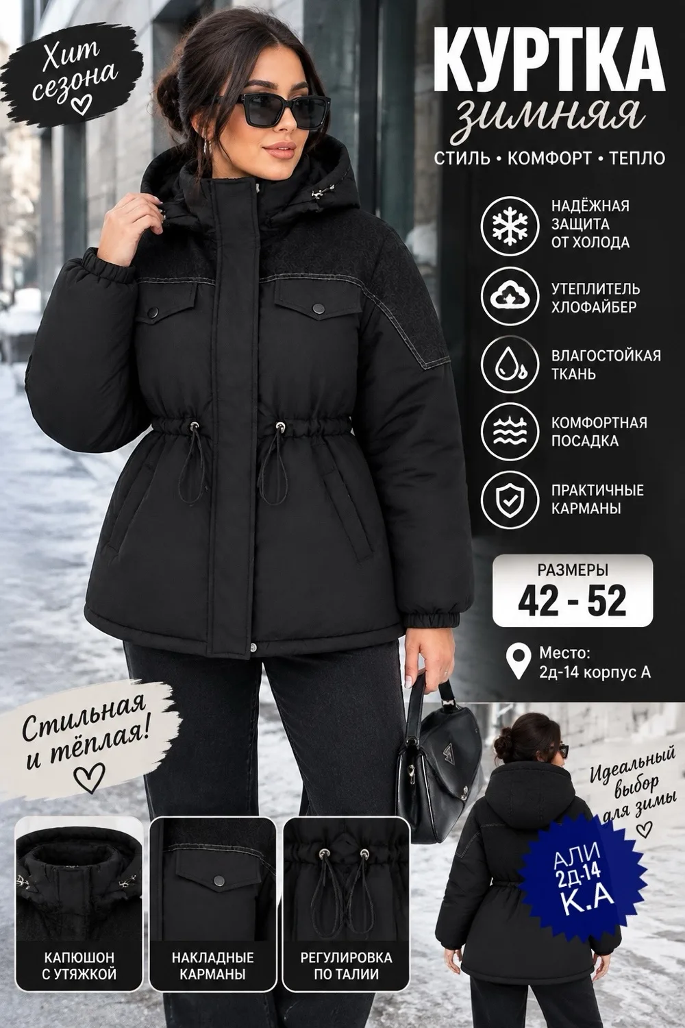 Куртка холлофайбер