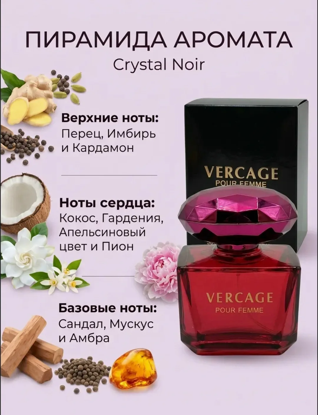 Crystal Noir глубокий аромат Красный — фото 2