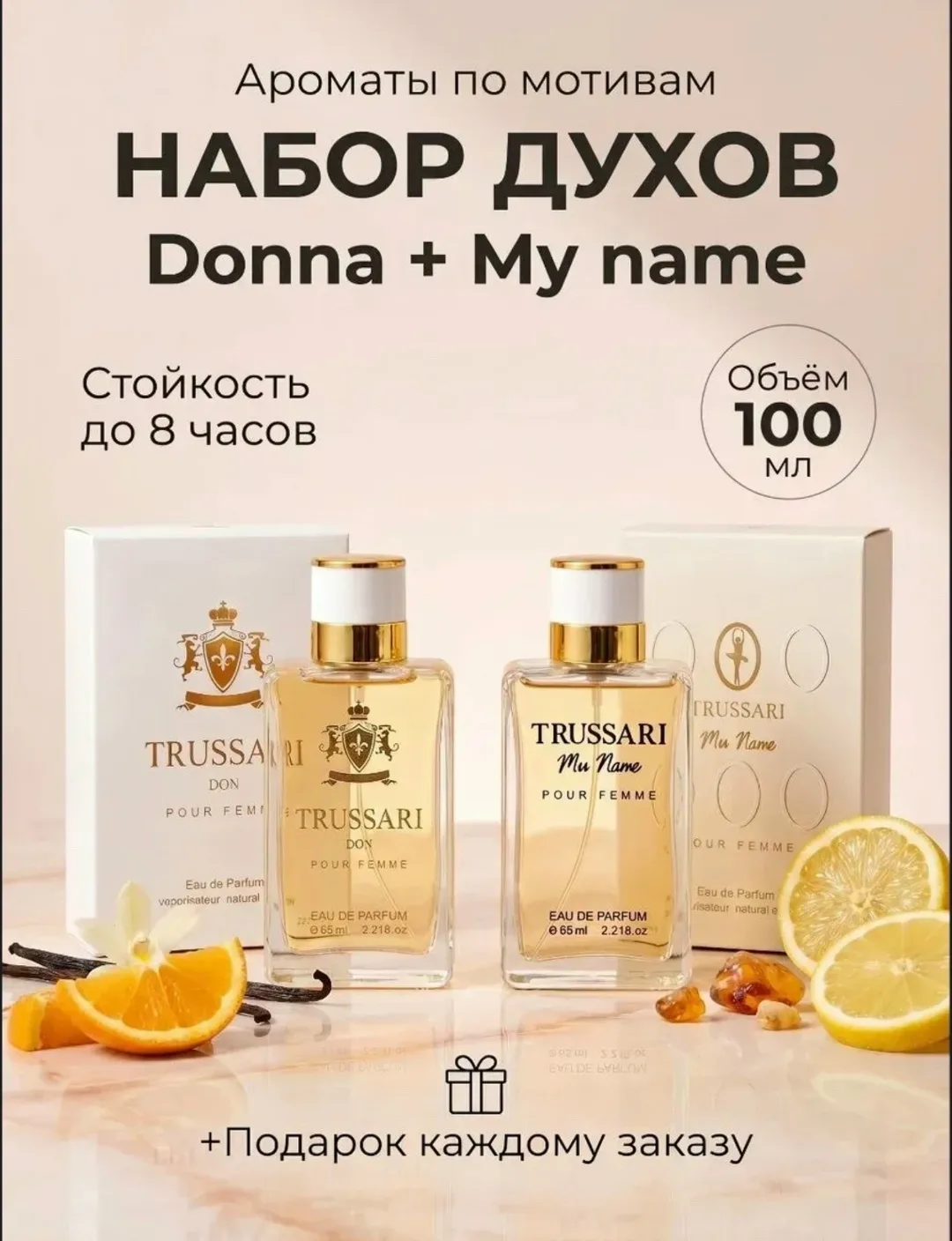 Это женские духи ароматные, которые подходят для повседневного использования и создают ощущение уюта