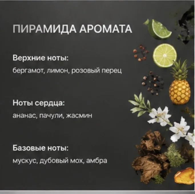 Аромат CRED ADVENTVS — мужская парфюмерная вода — фото 3