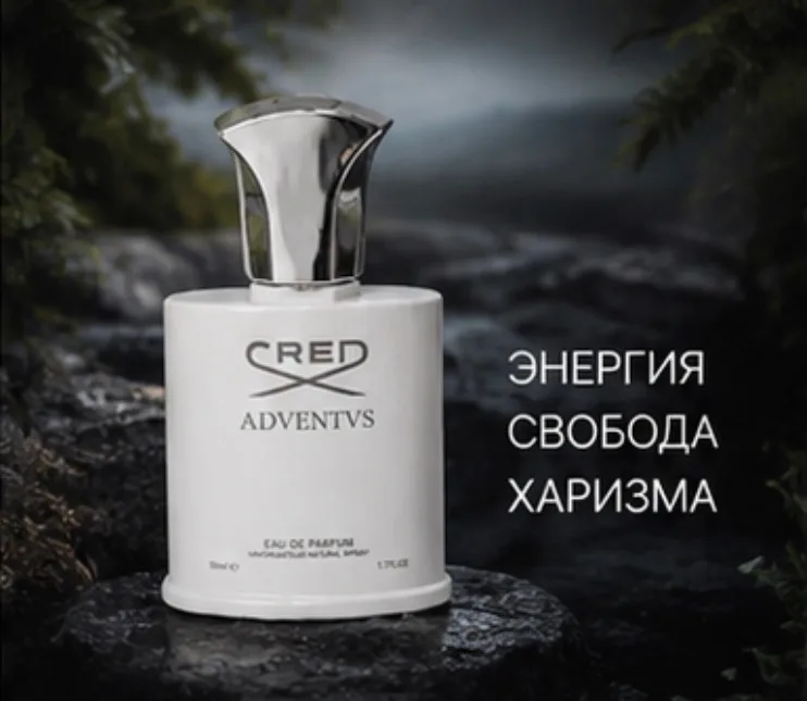 Аромат CRED ADVENTVS — мужская парфюмерная вода — фото 4