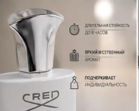 Аромат CRED ADVENTVS — мужская парфюмерная вода — фото 6