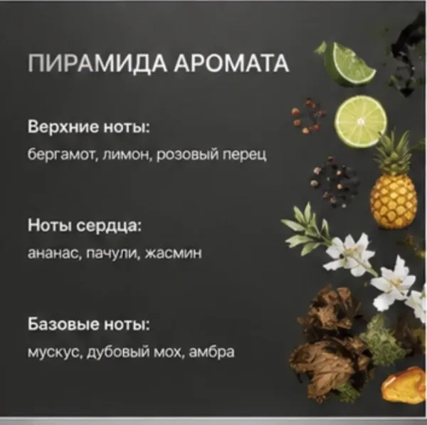 Аромат CRED ADVENTVS — мужская парфюмерная вода — фото 3