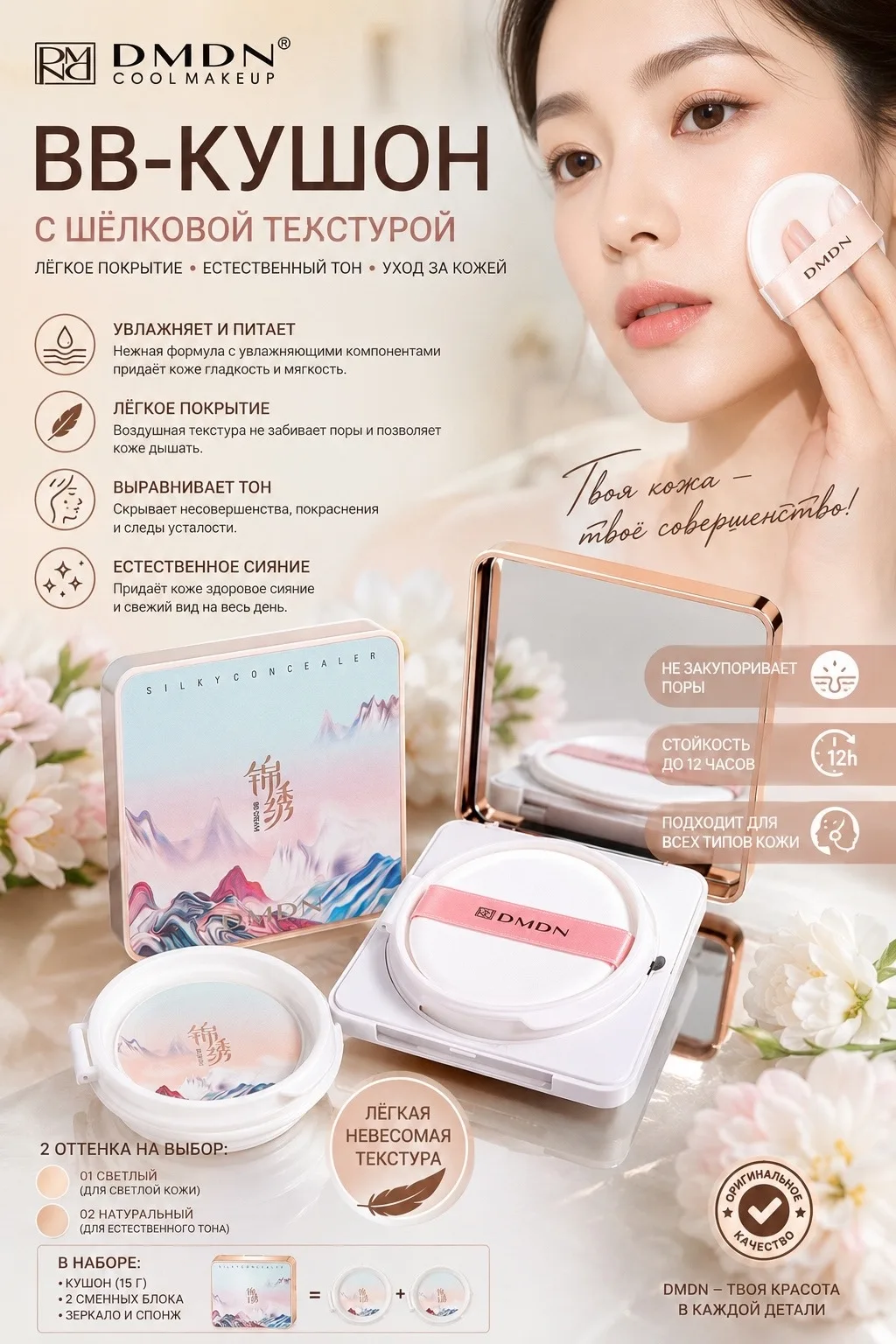 Косметика Dmdn Cool Makeup — фото 1