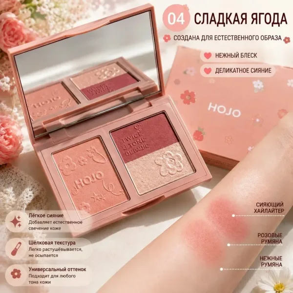 Косметика HOJO, шёлк — фото 1