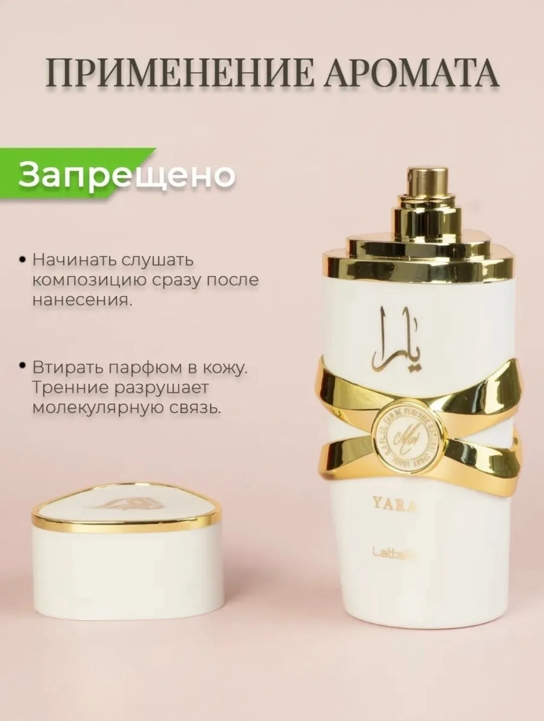 Женские духи премиум-класса Lattafa с аутентичными ориентальными ароматами - вдохновение лучшими традициями и элегантнос — фото 4