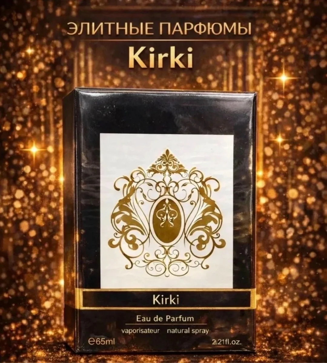 Элитный, яркий и запоминающийся аромат Kirki создан для тех, кто любит сладкие, насыщенные и шлейфовые композиции — фото 3