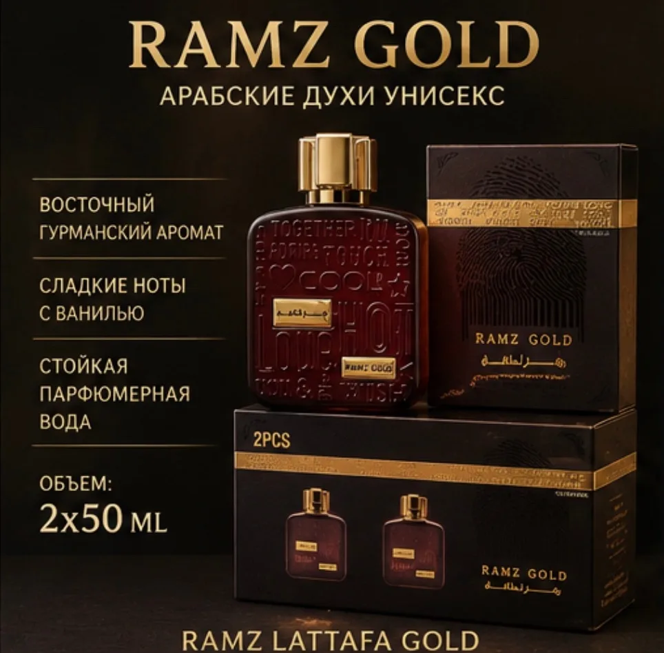 Аромат унисекс — фото 2