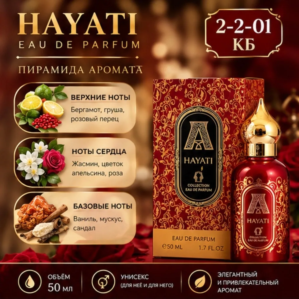 Ноты сердца жасмин, цветок апельсина, роза — фото 2