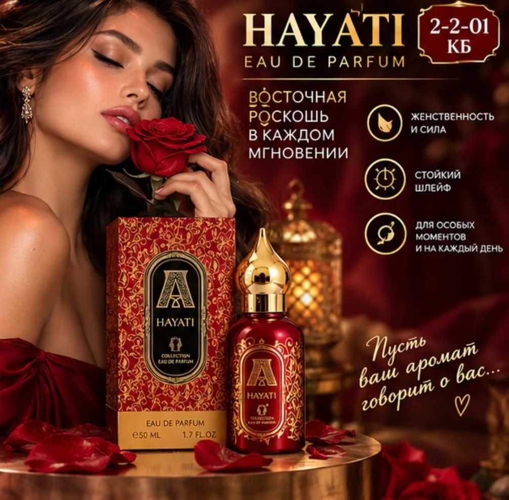 Ноты сердца жасмин, цветок апельсина, роза — фото 3