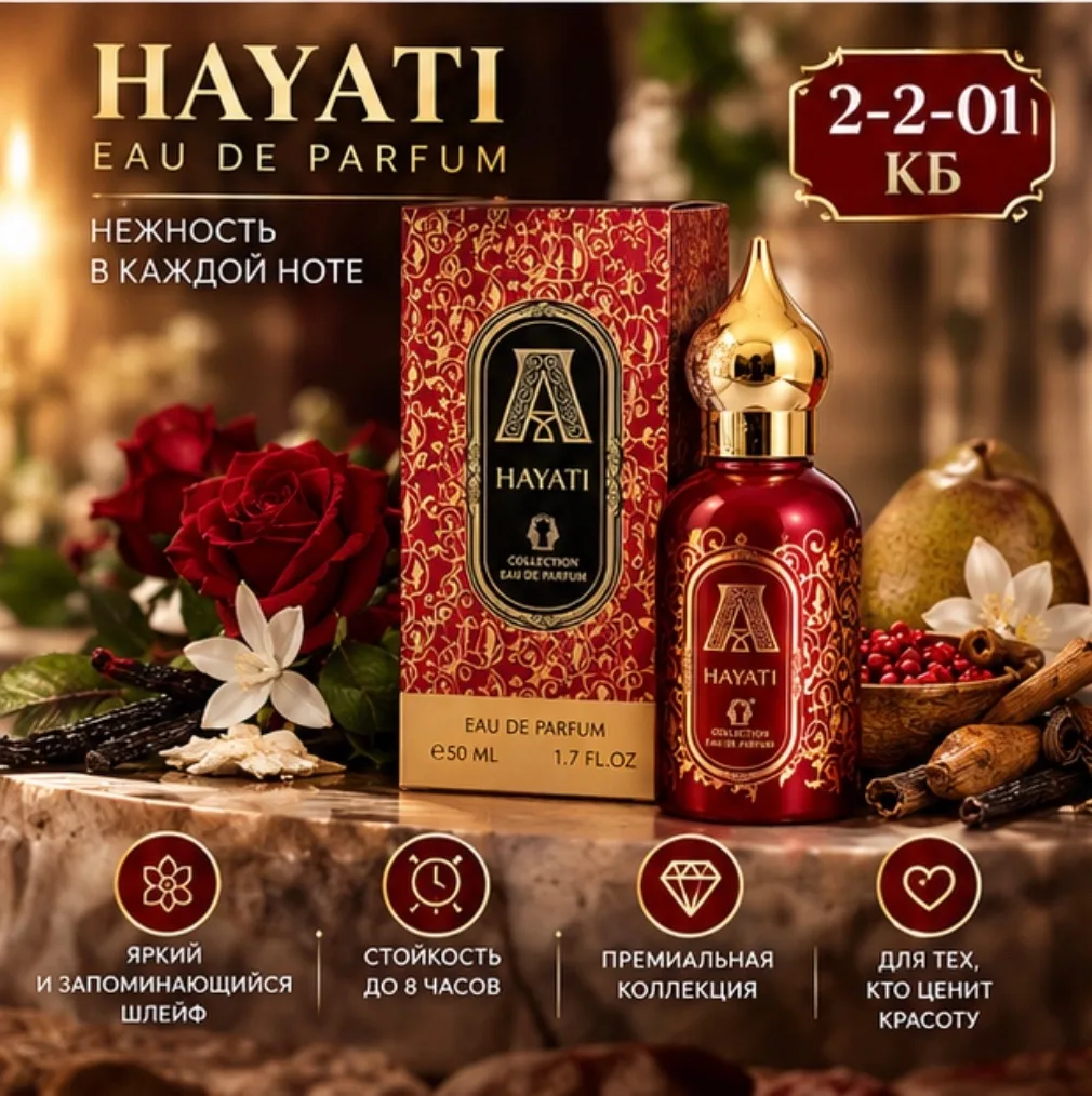 Ноты сердца жасмин, цветок апельсина, роза — фото 4