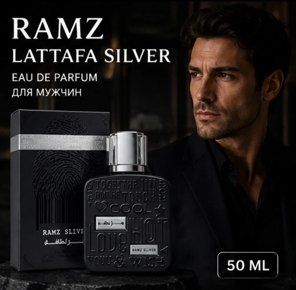 Ramz Lattafa Silver яркий восточно-гурман- ский аромат для мужчин — фото 1