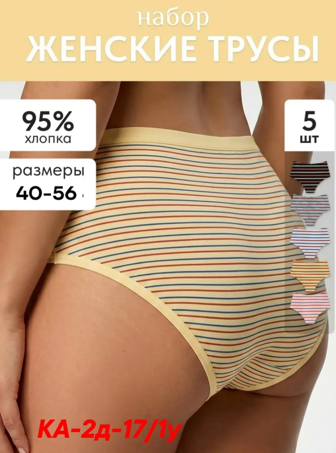 Трусы, хлопок — фото 4