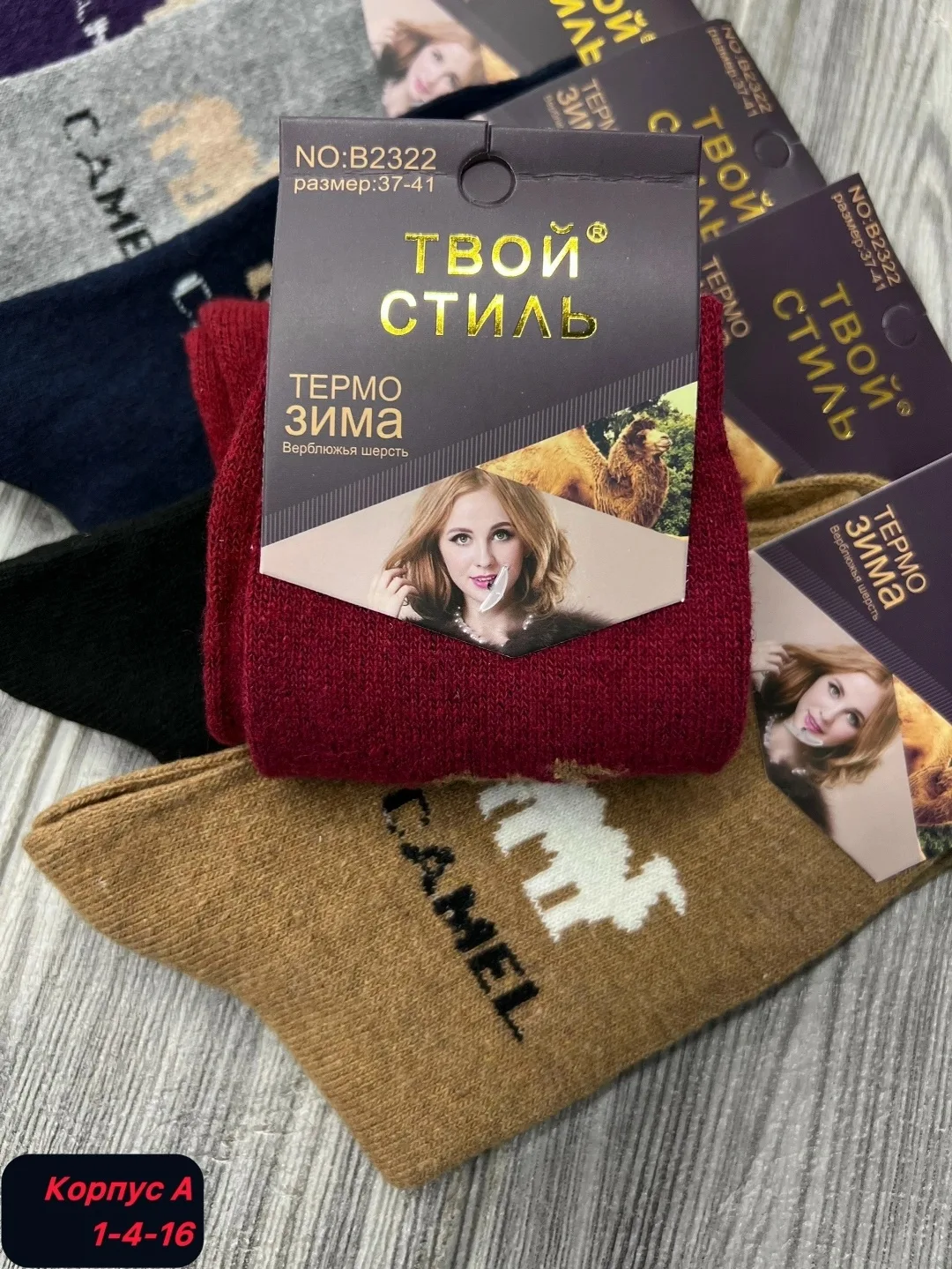 Женские термо носки из шерсти ангора — фото 2
