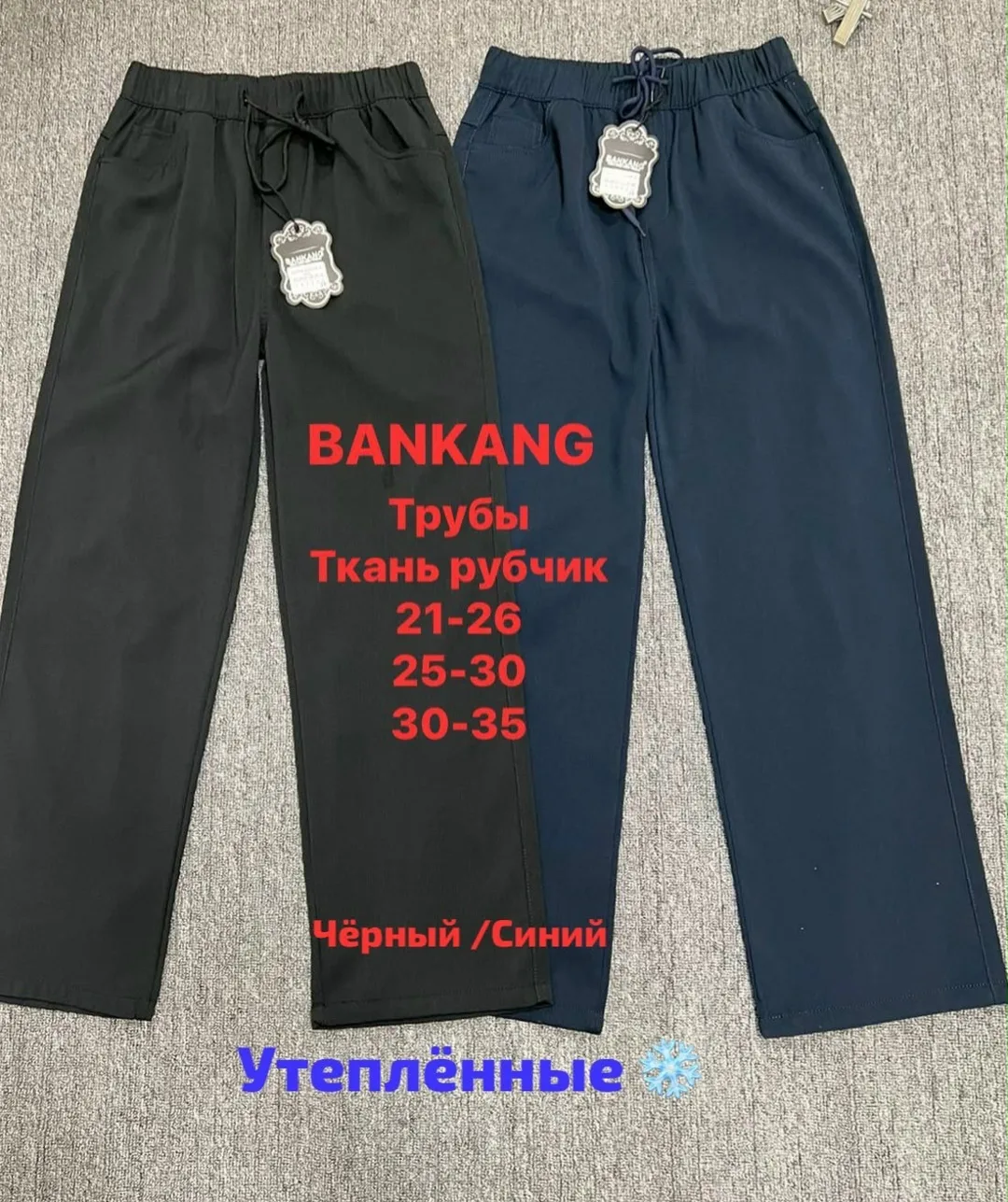 Брюки велюр — фото 1
