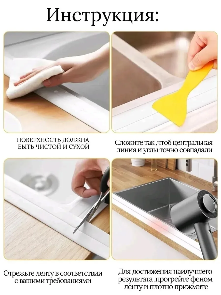 Самоклеящаяся бордюрная лента для ванной шириной — фото 3