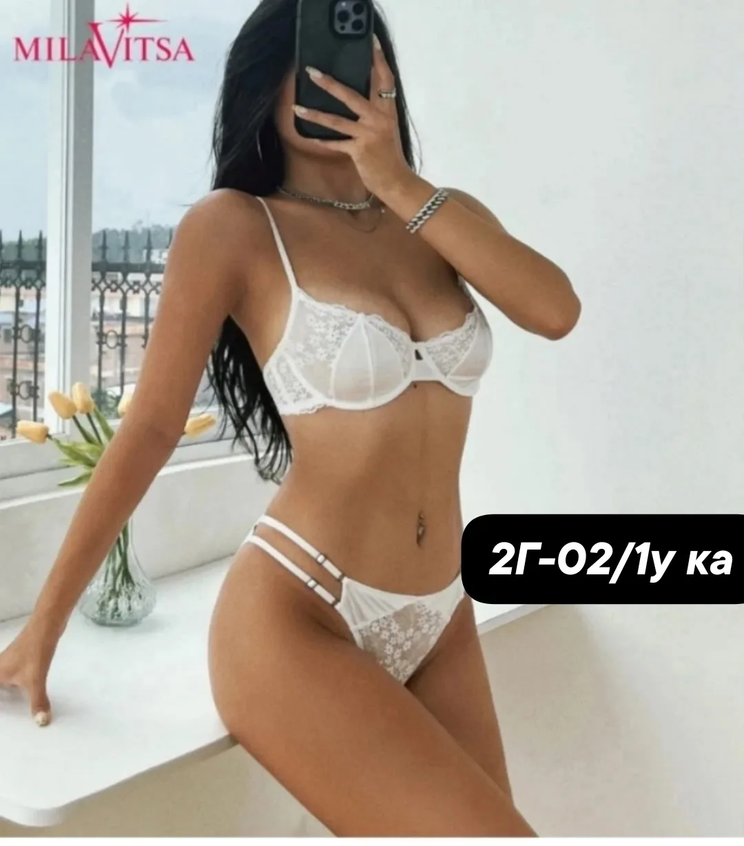 Пижама штучно