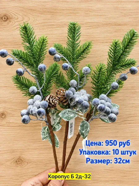 Искусственные цветы, пластик — фото 11
