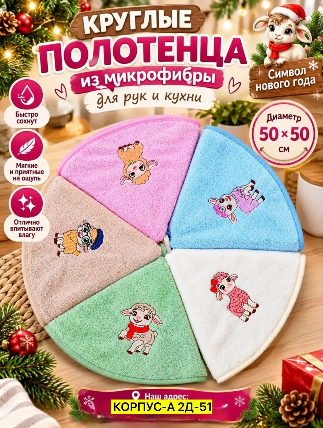 Круглое полотенце из хлопка — фото 2